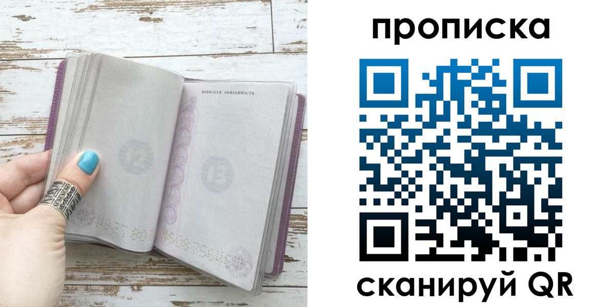 где прописаться в Приморском крае