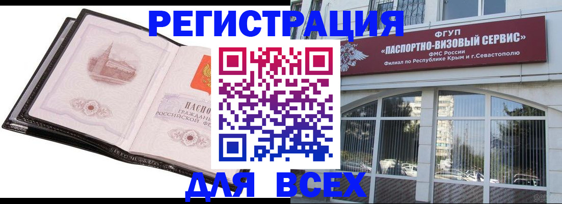 временная регистрация недорого в Приморском крае