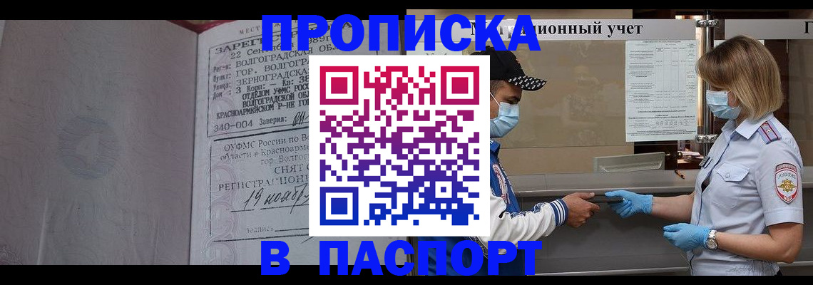 миграционный учет в Приморском крае