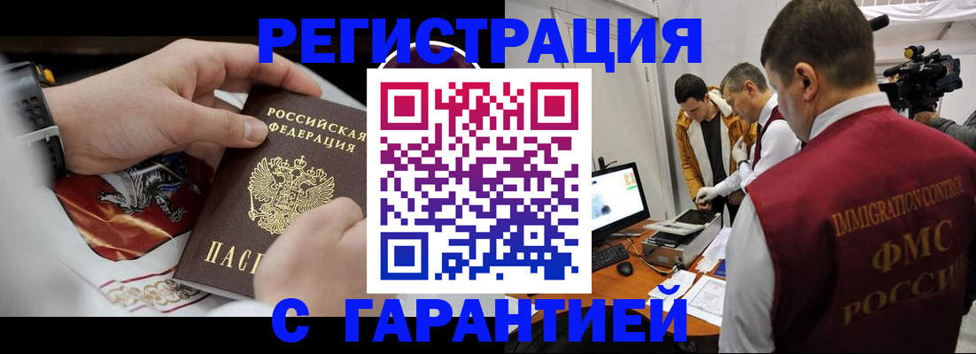 временная регистрация для всех в Приморском крае