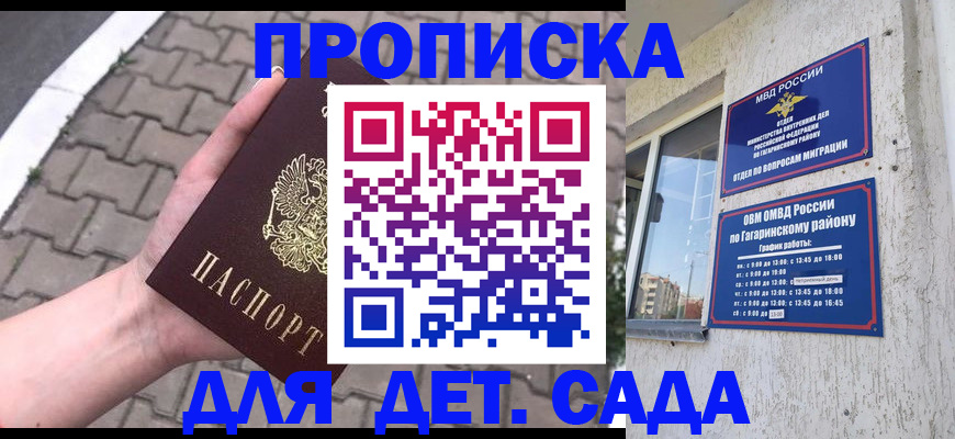 прописка гарантия в Приморском крае