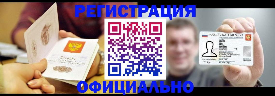 где прописаться в Приморском крае