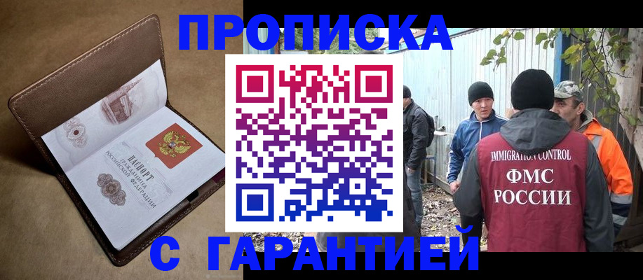миграционный учет в Приморском крае