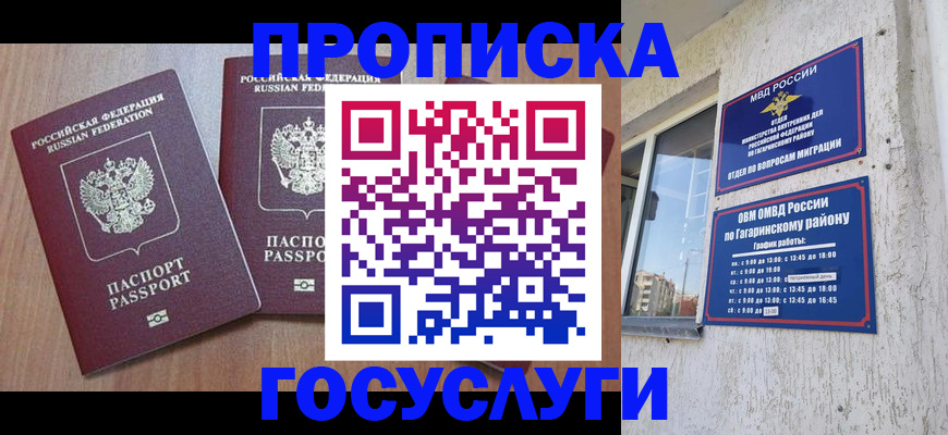 найти адрес прописки в Приморском крае