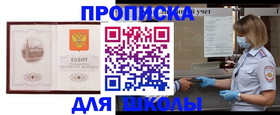 миграционный учет в Приморском крае