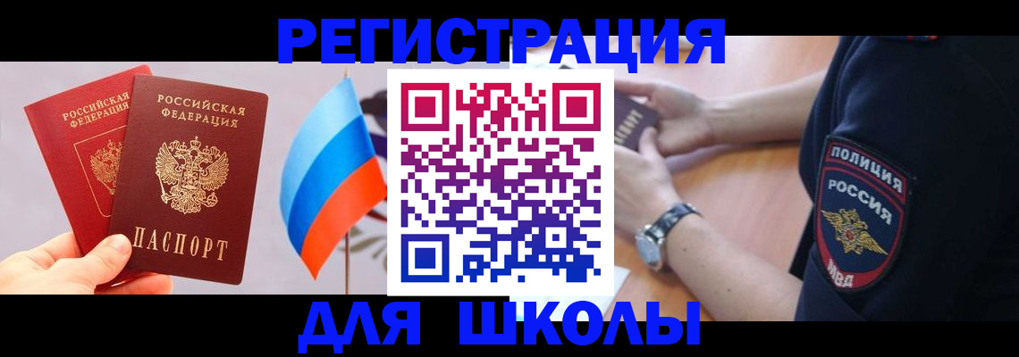 прописка 2025 в Приморском крае