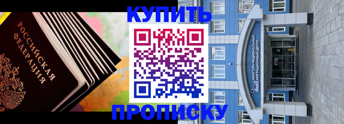 прописка для кредита в Приморском крае