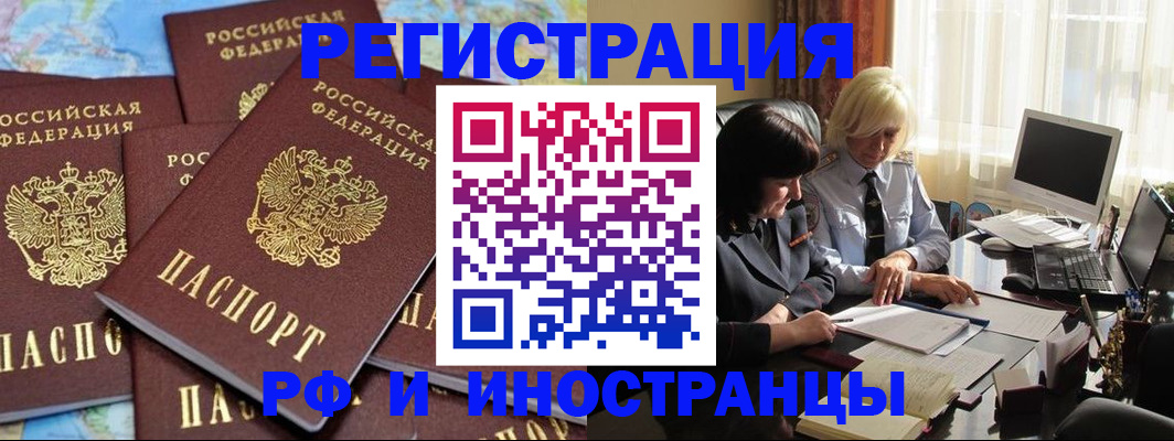 временная прописка в Приморском крае