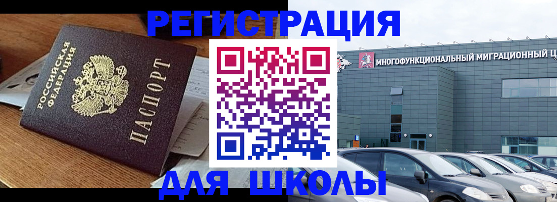 временная регистрация 2025 в Приморском крае